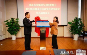 济南供水水质检测更加国际化,将惠及370万人