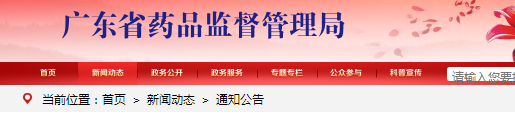 广东省药监局:关于调整一级响应期间对医用口罩等防控急需用器械实施特殊管理的通知(粤药监办许〔2020〕78号)