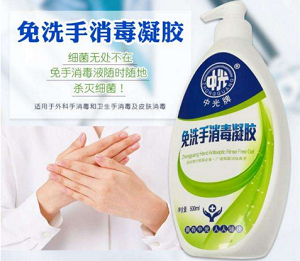 青岛XX公司乙醇免洗手抑菌凝胶完成消毒产品卫生安全评价报告
